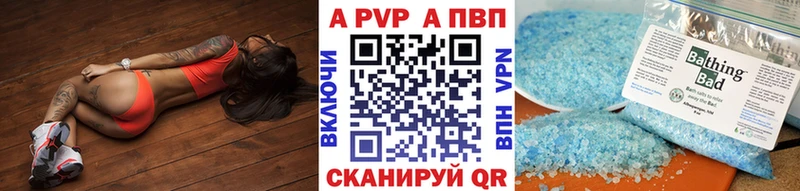 A-PVP Crystall  Гусиноозёрск 