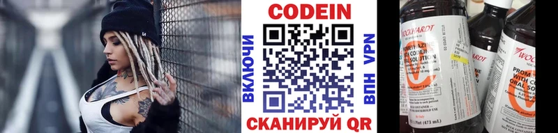 наркота  Гусиноозёрск  mega ссылка  Кодеиновый сироп Lean Purple Drank 