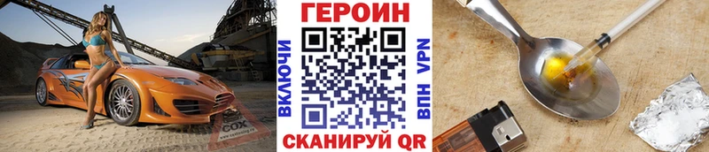 Героин белый  где продают   Гусиноозёрск 