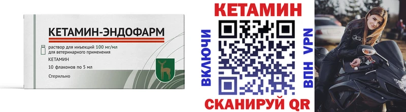 ОМГ ОМГ ссылки Гусиноозёрск КЕТАМИН ketamine где найти наркотики