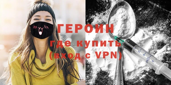 героин Абдулино