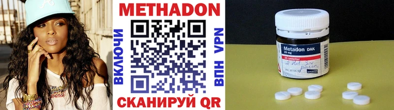 МЕТАДОН methadone  Гусиноозёрск 